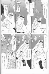 (C83) [Metamor (Ryo)] Natsuzuka san no Himitsu. Vol.1 Deai Hen