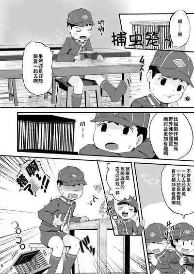 Himitsu no Taiken wa Yuugata made ni