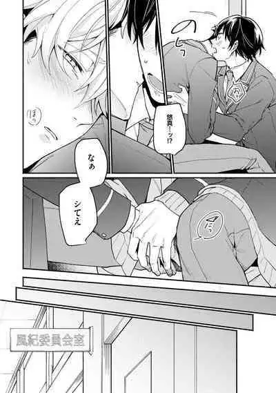 Ore ga Neko nara Omae wa Inu de