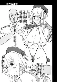 (C93) [Shinjugai (Takeda Hiromitsu)] C93 Rakugakichou (Kantai Collection -KanColle-) [Chinese] [空気系☆漢化]