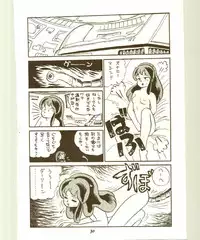 DonPii 2 (Urusei Yatsura)