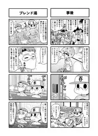 [Gachonjirou] Nonki BOY Ch. 1-36