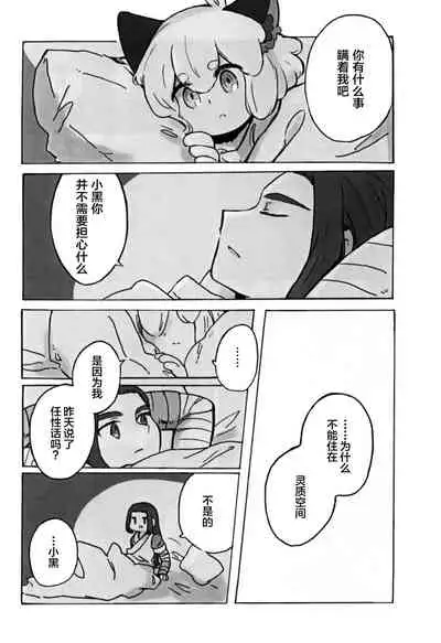 可愛い猫には好きにさせよ