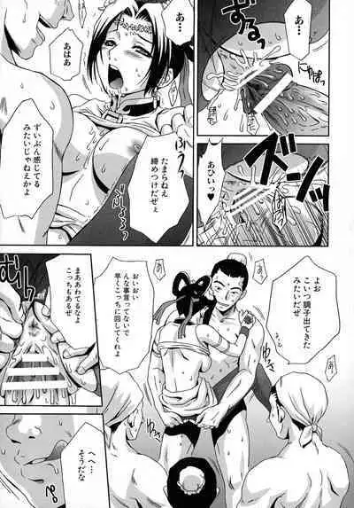 Kakutou Musume Ryoujoku Mania ~ Kakutou Bishoujo Doujin Anthology