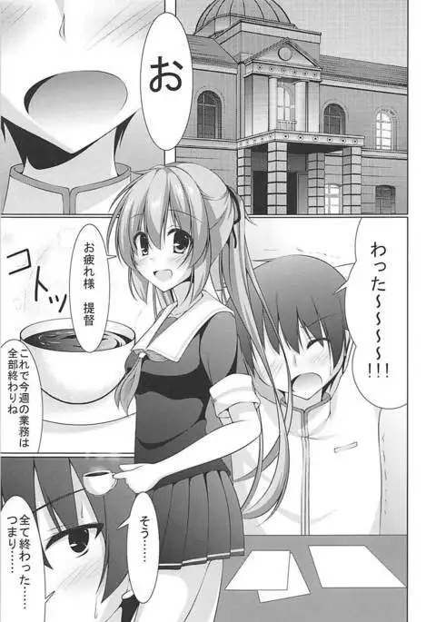 Murasame ni Shasei Kanri Sareru Hon