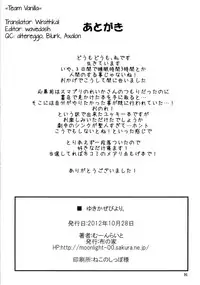 (SC57) [Nuno no Ie (Moonlight)] Yukikaze Biyori. (DOG DAYS) [English] =TV=