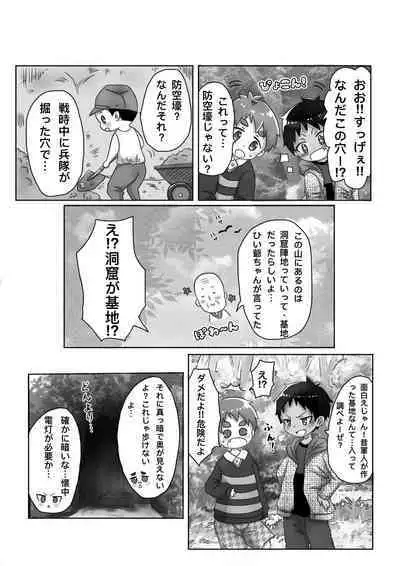 Shiranai Oji-san ni Oshioki Sarechau Hanashi