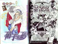 B-BOY Phoenix 12 Arabu Tokushū