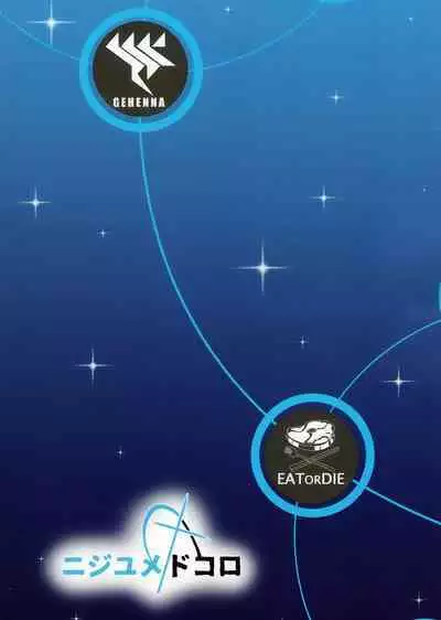 I eat teacher I want