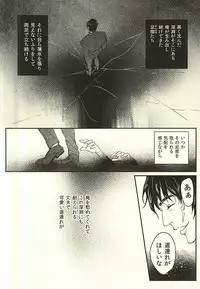 (Ikai Toshi no Arukikata) [femoon (fem)] EUREKA (Kekkai Sensen)