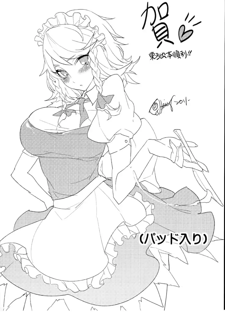 Touhou Joku You Tsuki