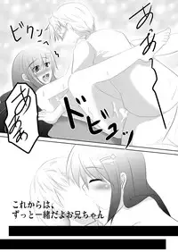 (C78) [Yuyu Tuusin] Maimai Tsuushin Vol3 - Sawamura Eri Hen - (Original)