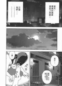 [U-Jin] M no Anifu 2 | M的兄嫂2 [Chinese]