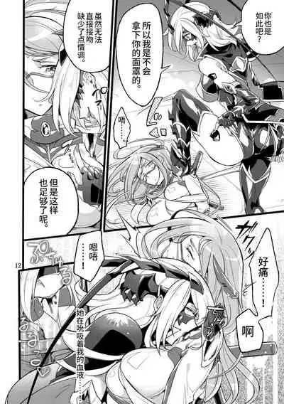 Kisen Tenshi Gigi Wisteria 06