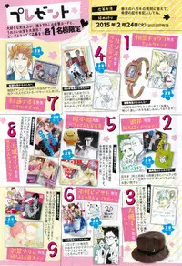 BOY'S ピアス 2015-03