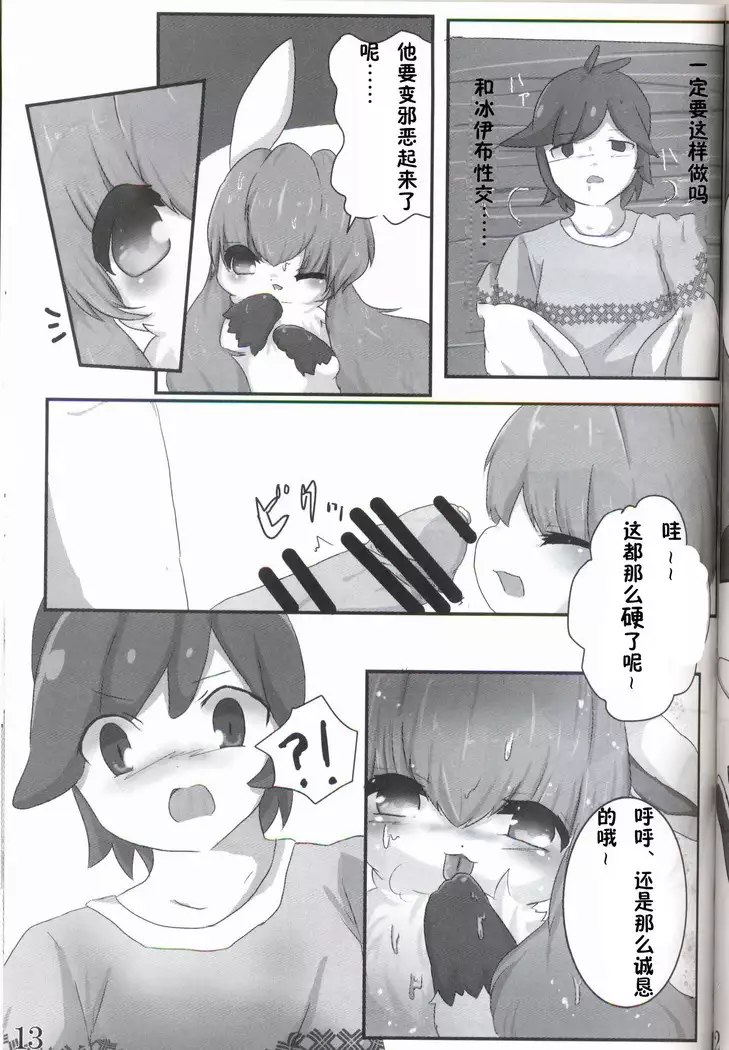 MY Glaceon | 我的冰伊布