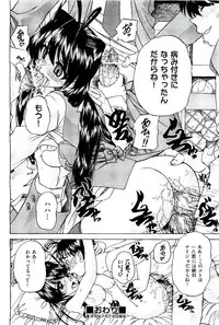 COMIC AUN 2009-08 Vol. 158