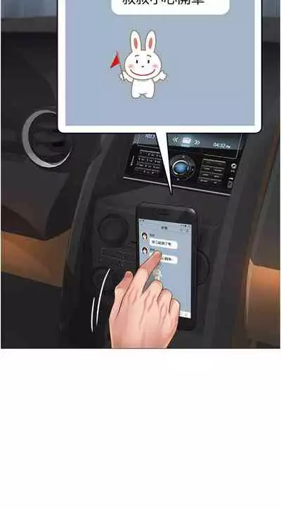 【周一连载】女儿闺蜜都归ME（作者：推亮&色皮林） 第1~35话