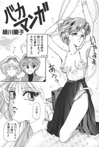 [Anthology] Lunatic Party 6 (Sailor Moon)