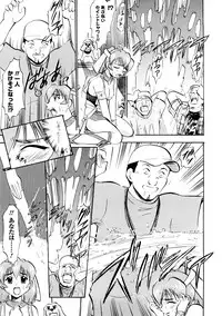 [Deep Purple '72] Seisui Senshi Saint Shower