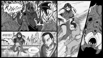 [Dendendou] Shiryuutani dai nanaga (vol.7)