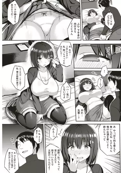 COMIC Kairakuten 2017-03