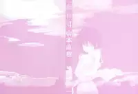 [Yamamoto Naoki] Hotta 4