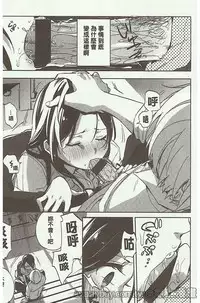 [Niimaru Yuu] Aoi Saezuri [Chinese]