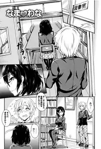 [Puyocha] Muttsuri Bitch