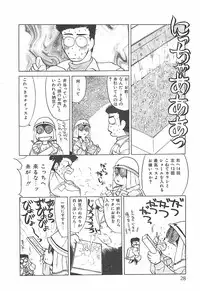 [Taniuchi Kazuki] Tokimeki Gourmet Shoujo