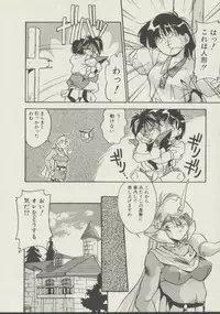 [Hindenburg] P.S. Aishiteru!