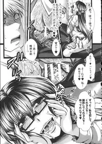 [hal] Kairakuen -Buta Ika na Watashi-