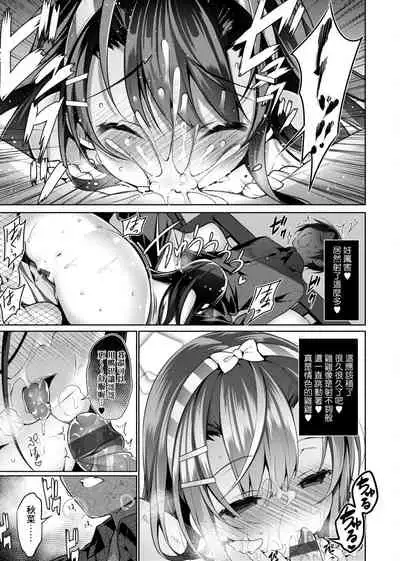 [Neet] Himitsudere - Secret Love [Chinese] [Digital]