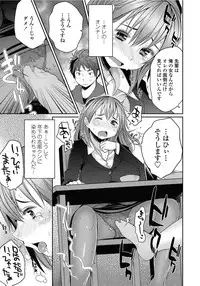 [Mukoujima Tenro] Sougo Shitto ~Mio to Shirou~ (COMIC Penguin Club 2012-05)