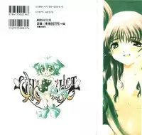 [Kaorunaoko Sakakibara] Chichi Bust