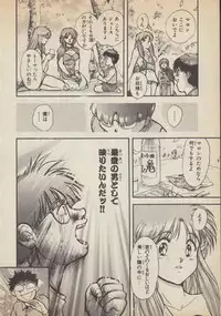 [Nagano Akane] Fantajia Vol.4