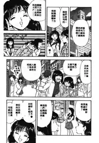 [Satou Marumi] Ooku OL Hakusho | 麻辣上班女郎 2 [Chinese]