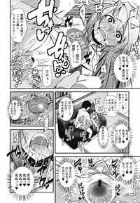 COMIC Megamilk 2010-07 Vol. 01