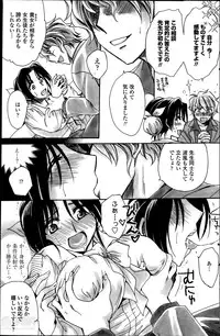 [Amatsuki Ruri] Sensei wa Oshiego to Koi o Suru?