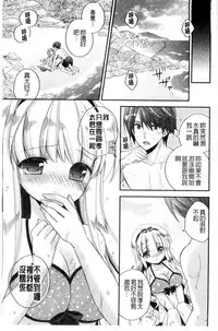 [Hirono Azuma] Virgin Holic | 處女開苞成癮症 [Chinese]