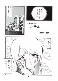 [Circle AV (Minazuki Ayu)] Moori Yuki Musume. (Uchuu Senkan Yamato)