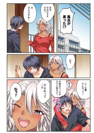 Tonari no Gyaru wa Mita mama Sukebe de Igai to Yasashii