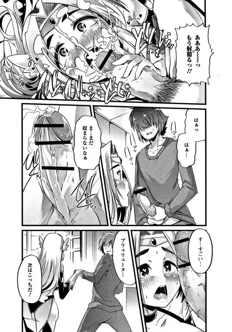 Himitsu ni Shitetai Watashi-tachi no Seijijou