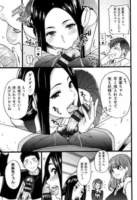 [Shiwasu no Okina] Ero Pippi