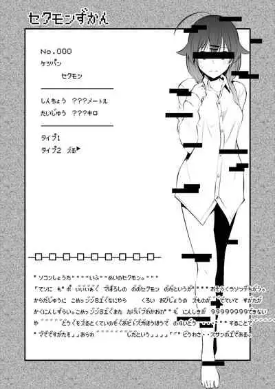 Sexual Demon Abui ver