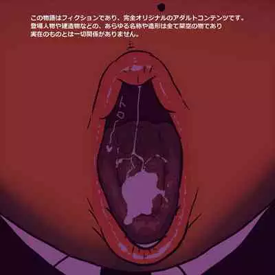 Metsuki ga Yarashii Class no Busu Onna