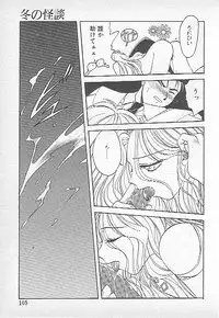 [Kagesaki Yuna] Confine