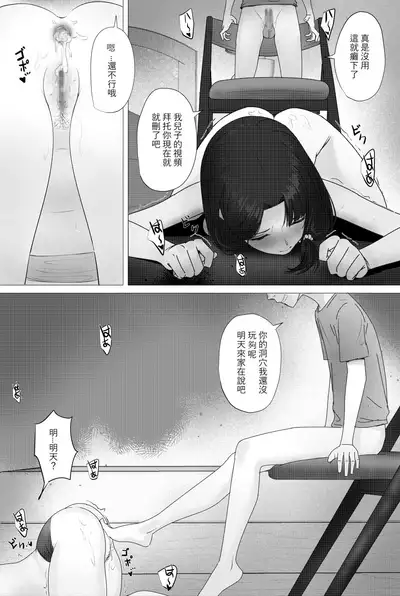 Nande Koitsu ga Uchi no Naka ni?