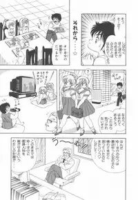 [Kamimura Sumiko] 1+2=Paradise Vol.3