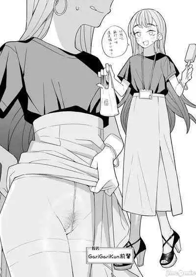 Nihon Hiyakke Natsugou